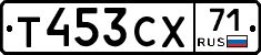 Т453СХ71 - 