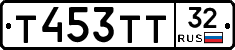 Т453ТТ32 - 