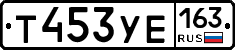 Т453УЕ163 - 