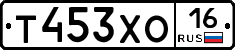 Т453ХО16 - 