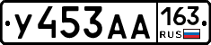 У453АА163 - 