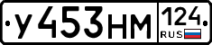 У453НМ124 - 