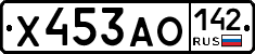 Х453АО142 - 