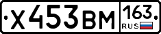 Х453ВМ163 - 
