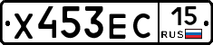 Х453ЕС15 - 