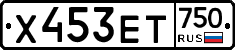 Х453ЕТ750 - 