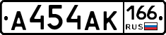 А454АК166 - 