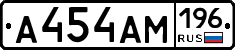 А454АМ196 - 