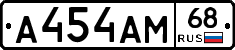 А454АМ68 - 