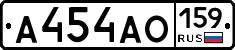 А454АО159 - 