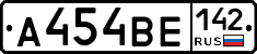 А454ВЕ142 - 