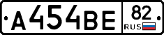 А454ВЕ82 - 