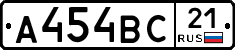 А454ВС21 - 