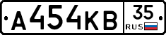 А454КВ35 - 