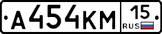 А454КМ15 - 