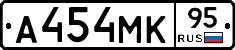 А454МК95 - 