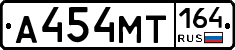 А454МТ164 - 