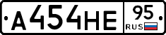 А454НЕ95 - 