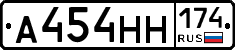 А454НН174 - 