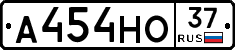 А454НО37 - 