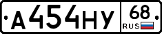 А454НУ68 - 