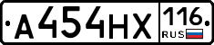 А454НХ116 - 