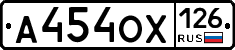 А454ОХ126 - 