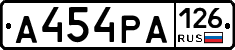 А454РА126 - 