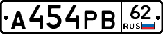 А454РВ62 - 