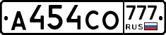 А454СО777 - 