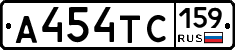 А454ТС159 - 