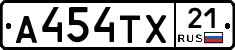 А454ТХ21 - 