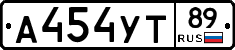 А454УТ89 - 