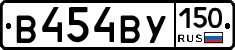 В454ВУ150 - 