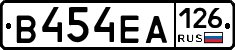 В454ЕА126 - 