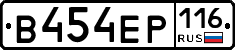 В454ЕР116 - 