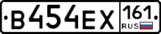 В454ЕХ161 - 