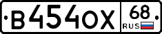 В454ОХ68 - 