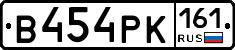 В454РК161 - 