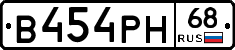 В454РН68 - 