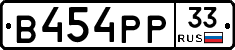 В454РР33 - 