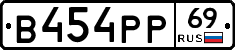 В454РР69 - 