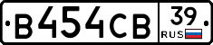 В454СВ39 - 