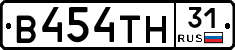 В454ТН31 - 