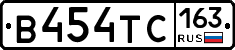 В454ТС163 - 