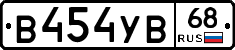 В454УВ68 - 