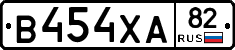 В454ХА82 - 