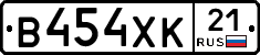 В454ХК21 - 