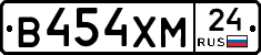 В454ХМ24 - 