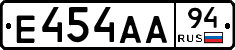 Е454АА94 - 
